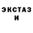 Ecstasy 280мг ReD 6