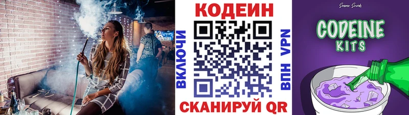 Купить где  Кореновск  Codein Purple Drank 